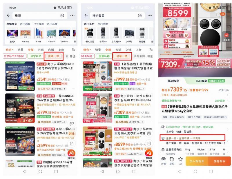 618真的能让懒人变得更快乐中国家电网报道，今年618前天猫集中投入履约体系建设
