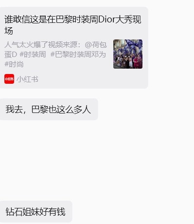 又被圈外人夸了，出圈了海外钻钻真给力啊！ 