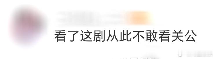 看了这剧从此不敢看关公 《命悬一生》饭局戏直接张力拉满！倪向东讲埋尸案提到那男的
