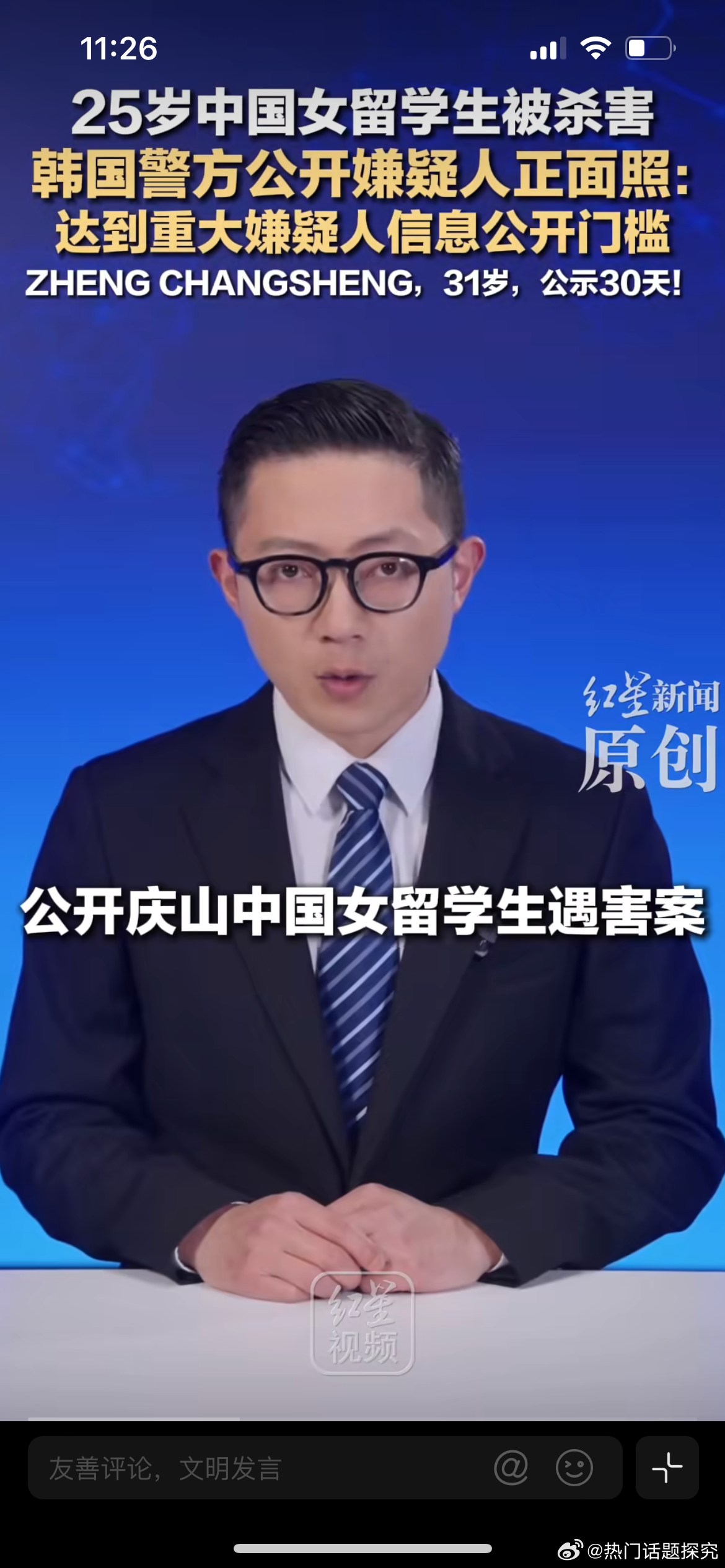 韩警方认定遇害女生与嫌犯曾是恋人，怎么下的入去手呢？女生交男朋友，真的，发现有性