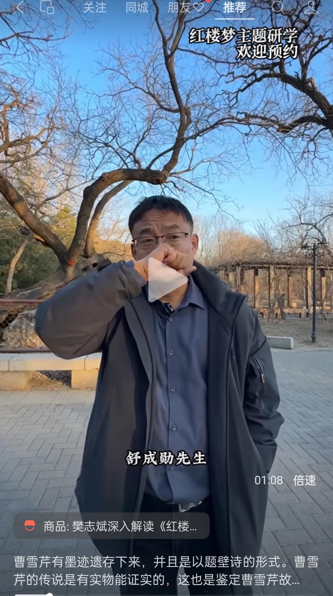 据说，人在撒谎时鼻子会发痒，这时就会下意识地去擦鼻子。所以请北京曹雪芹学会副会长