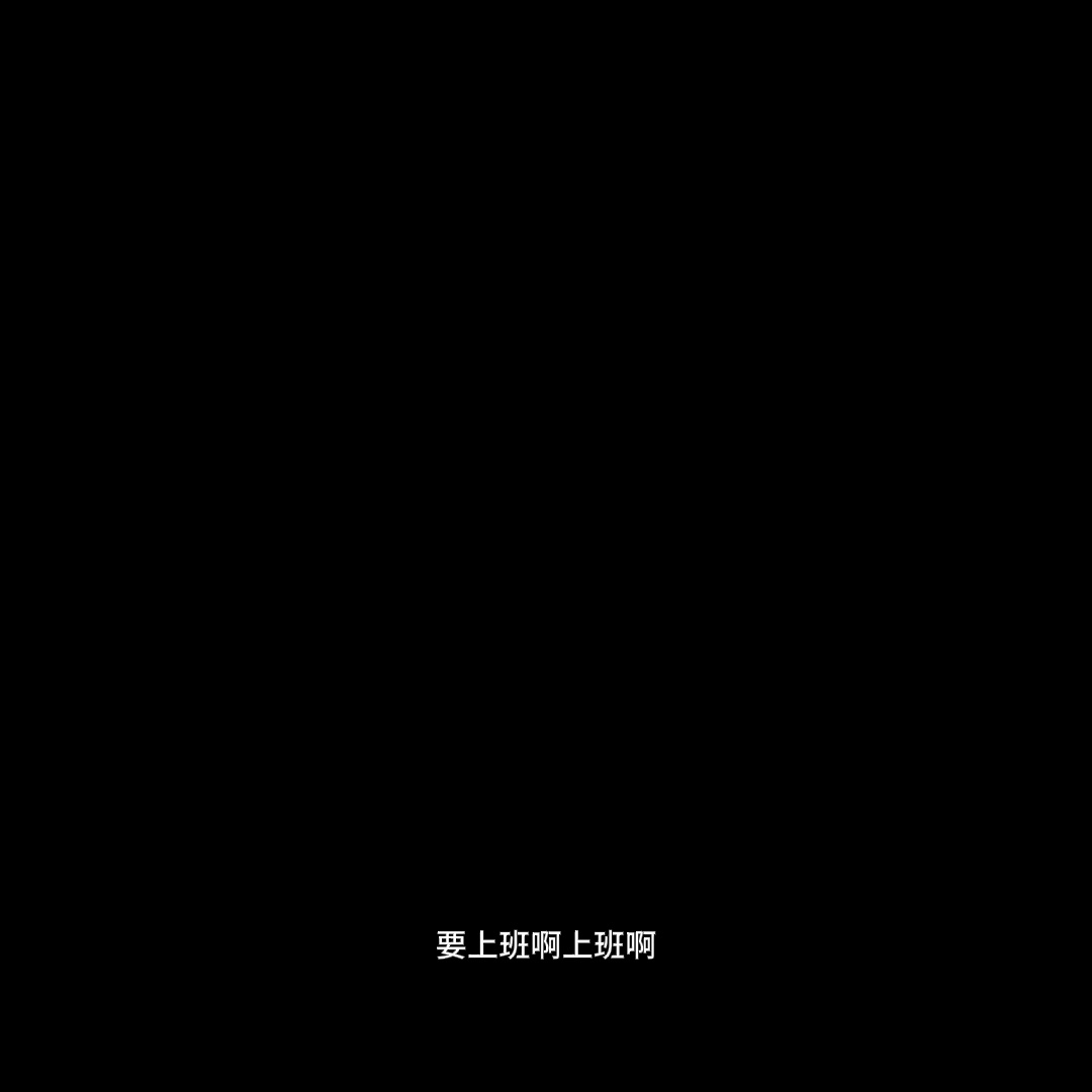 稍等一下，杨博文到底在和谁说话？旁边是有人吗？ 
