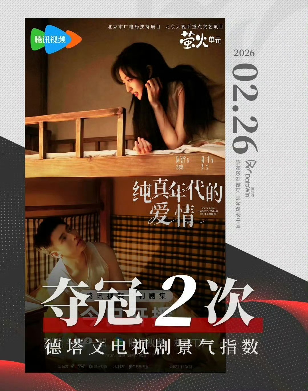 陈飞宇00后一番央八黄金档男主这扛剧能力太牛了！ 