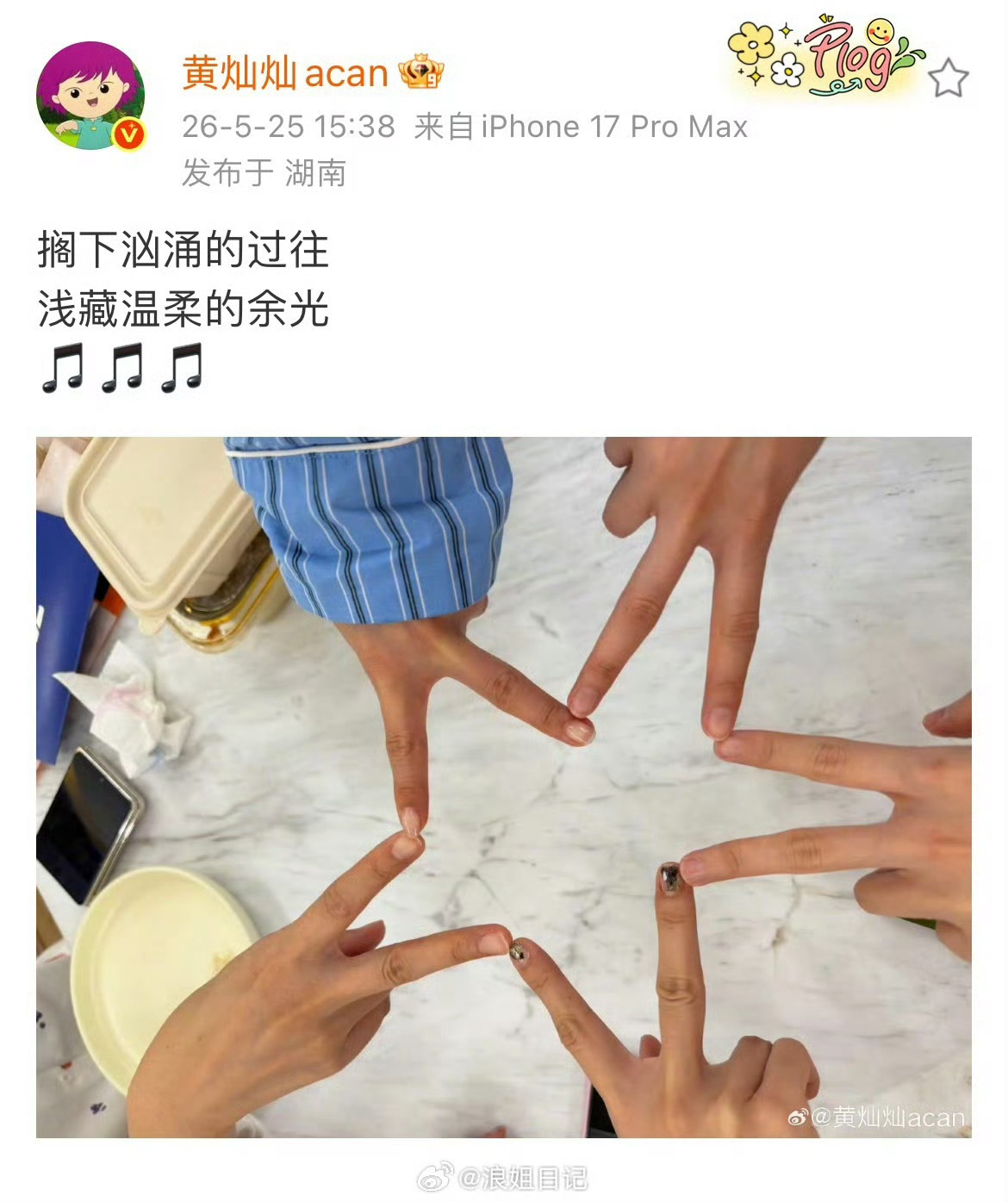 曾沛慈团选了搁浅黄灿灿发了《搁浅》的藏头诗，曾沛慈团四公双人合作曲选了《搁浅》，