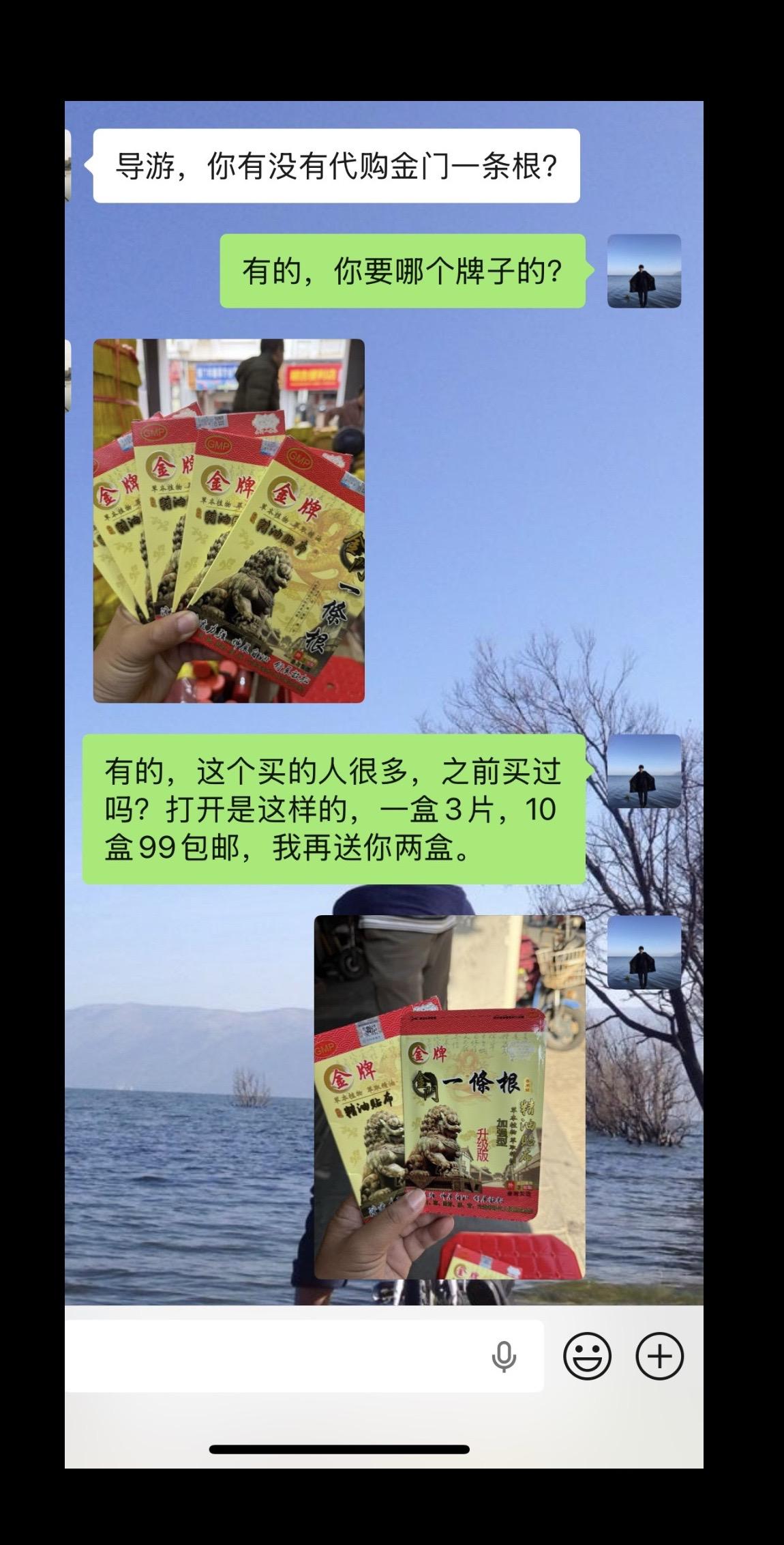 金门一条根全新升级。