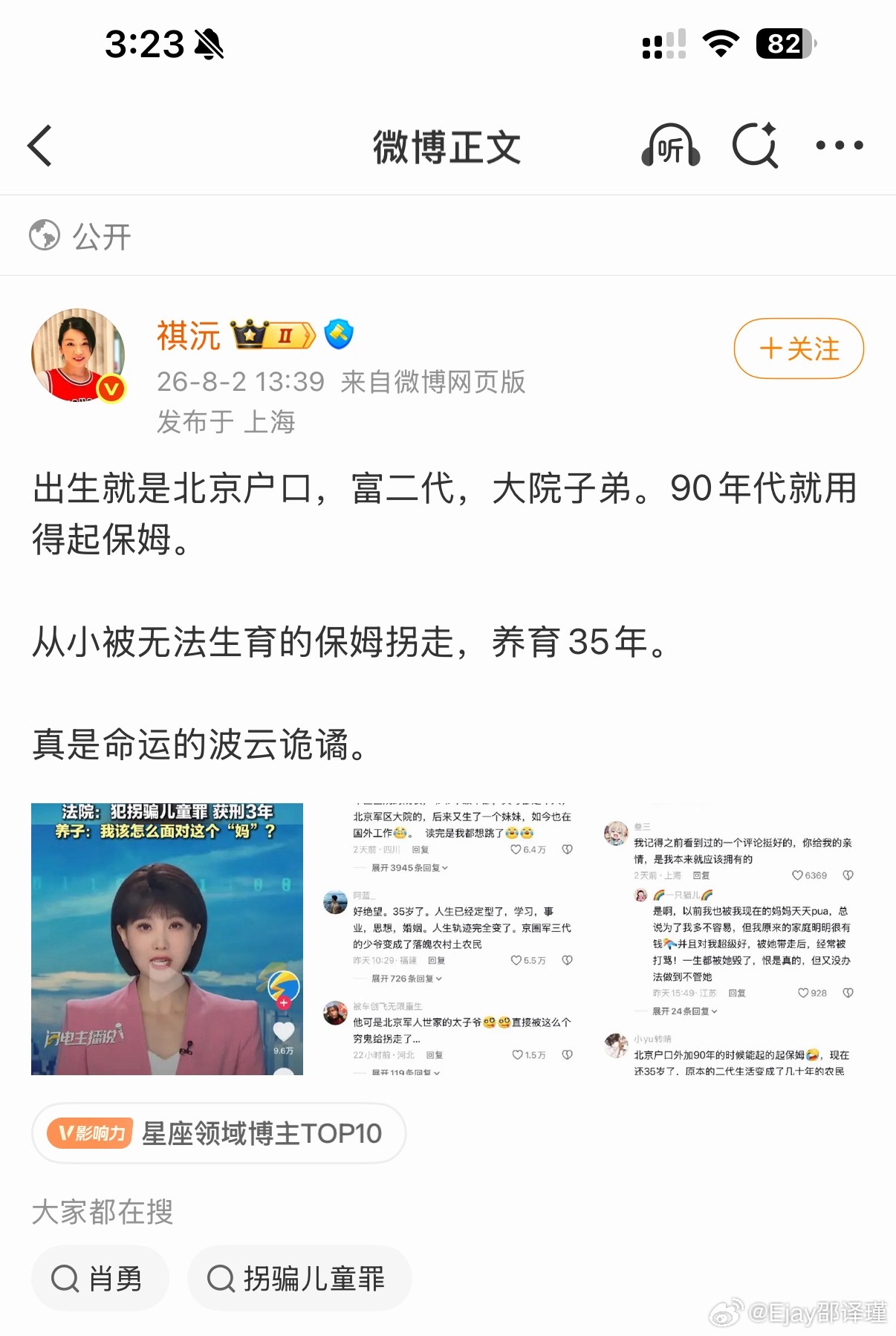 90年代请得起保姆在北京是什么很稀奇的事吗我96年小时候也是保姆带的啊苏南当时虽