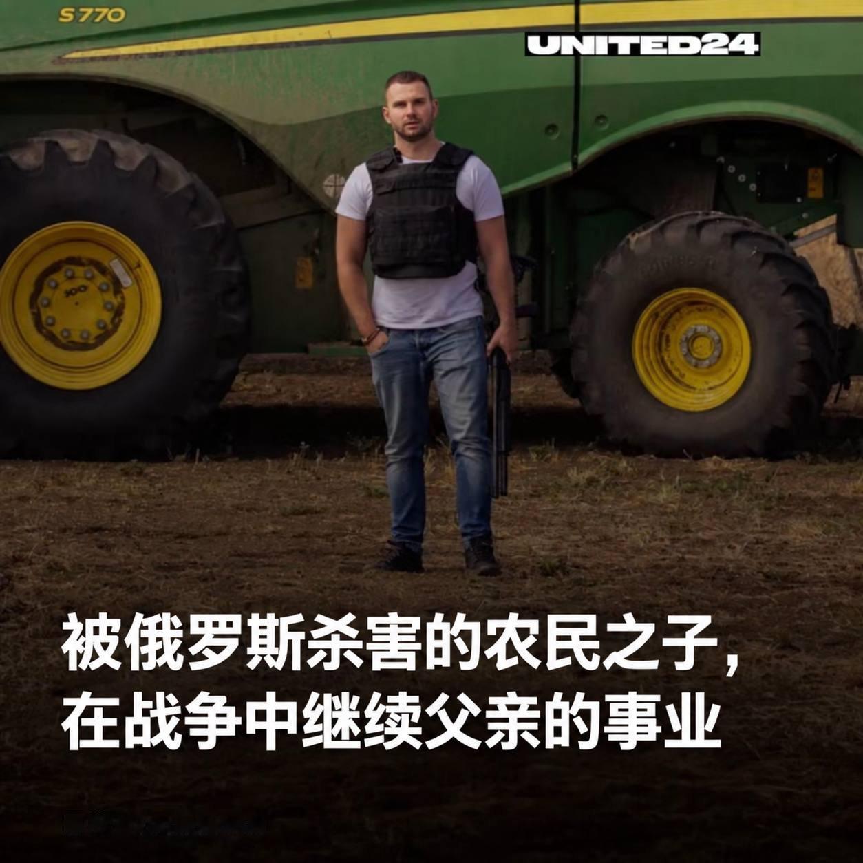 这是戈尔季延科一家的故事。他们是来自乌克兰赫尔松州的农民世家，四代人一直在用自己