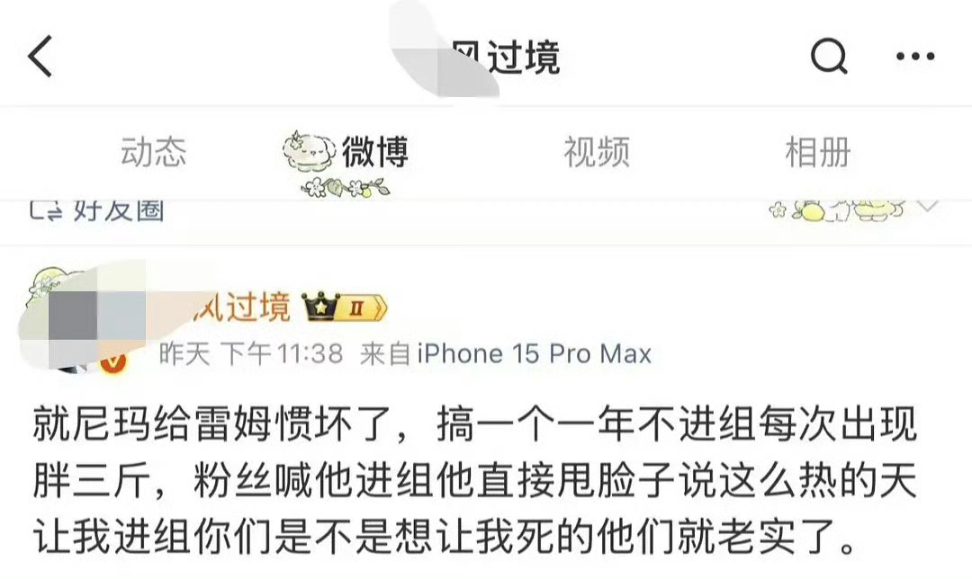 田雷的报应肯定是闪耀薇薇/栩风过境带给他的，走着瞧吧。 ​​​