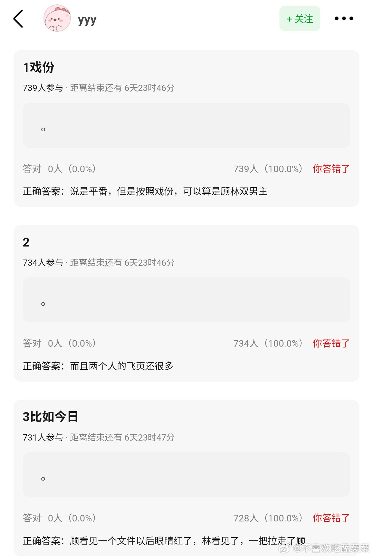 tg 🍉顾林双男主 