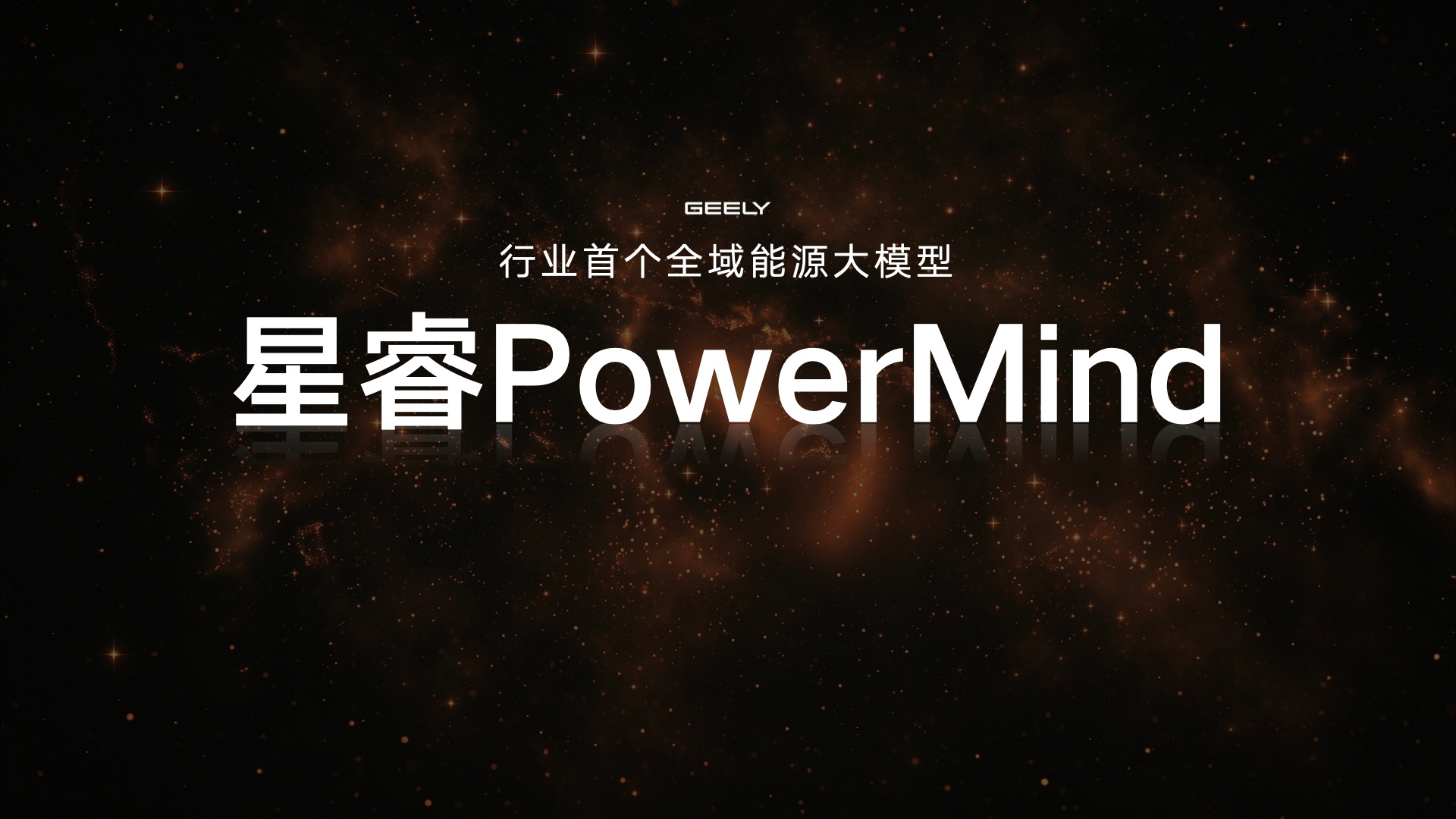 吉利这波放大招！新一代AI智充技术终于来啦！还在纠结快充快是快，但怕高温伤电池？