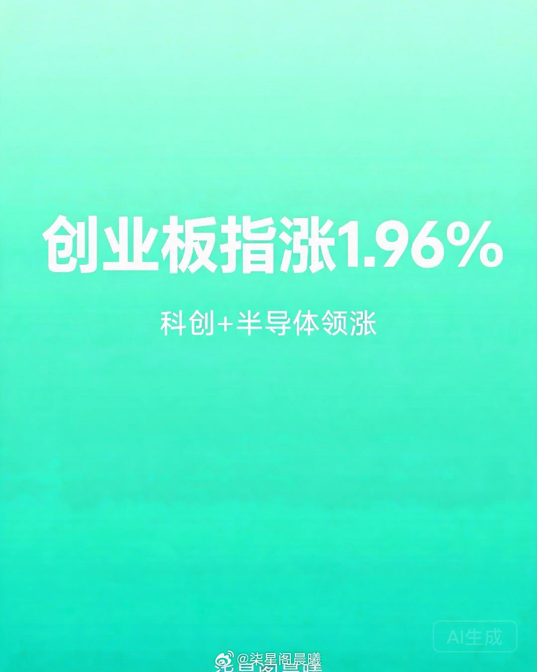 📈 收盘解读｜2026年5月28日 周四🍃 大盘总览｜探底回升，创业板指涨近