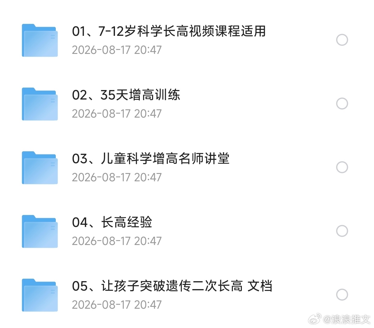 增高锻炼视频教材，适合青少年和成人的拉伸运动体操，效果不错，科学长高！01、7-