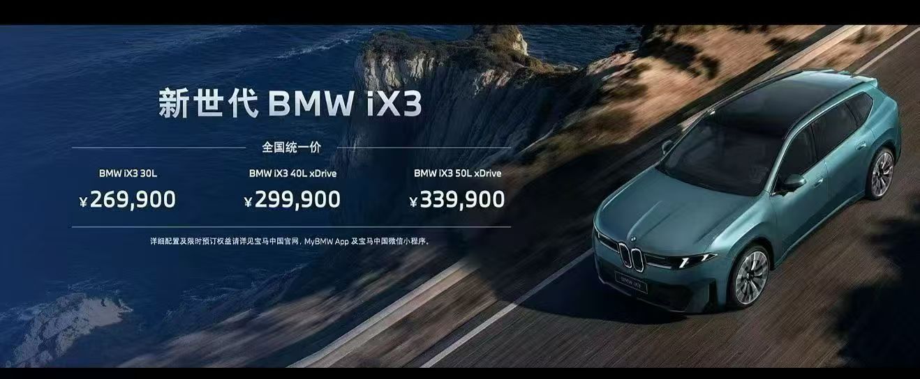 ix3这价格给到夯！！！ 