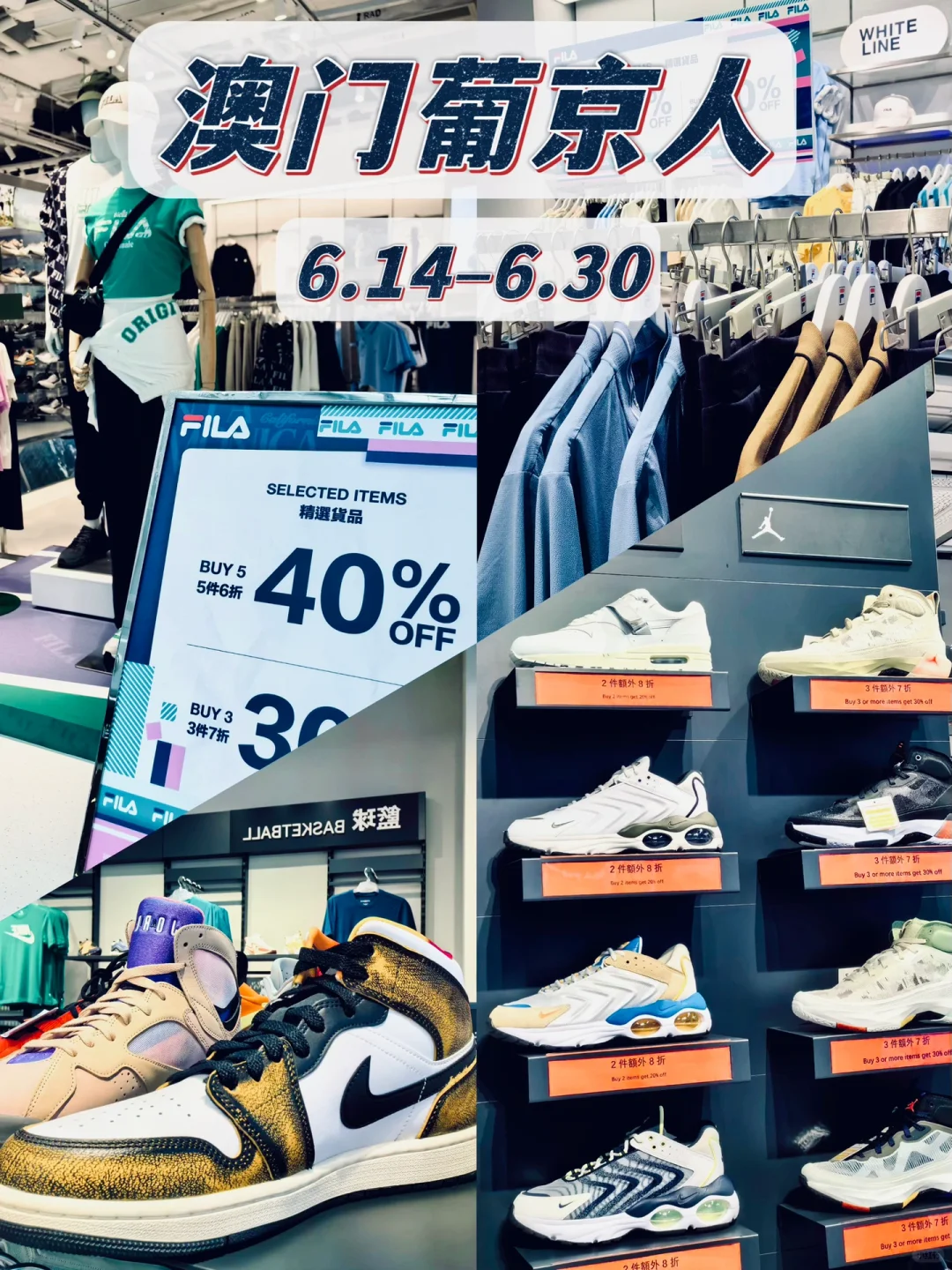 最后通告‼6月到澳门必看‼省钱攻略来了💥💥