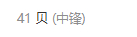 这球我等会得看看 ​​​