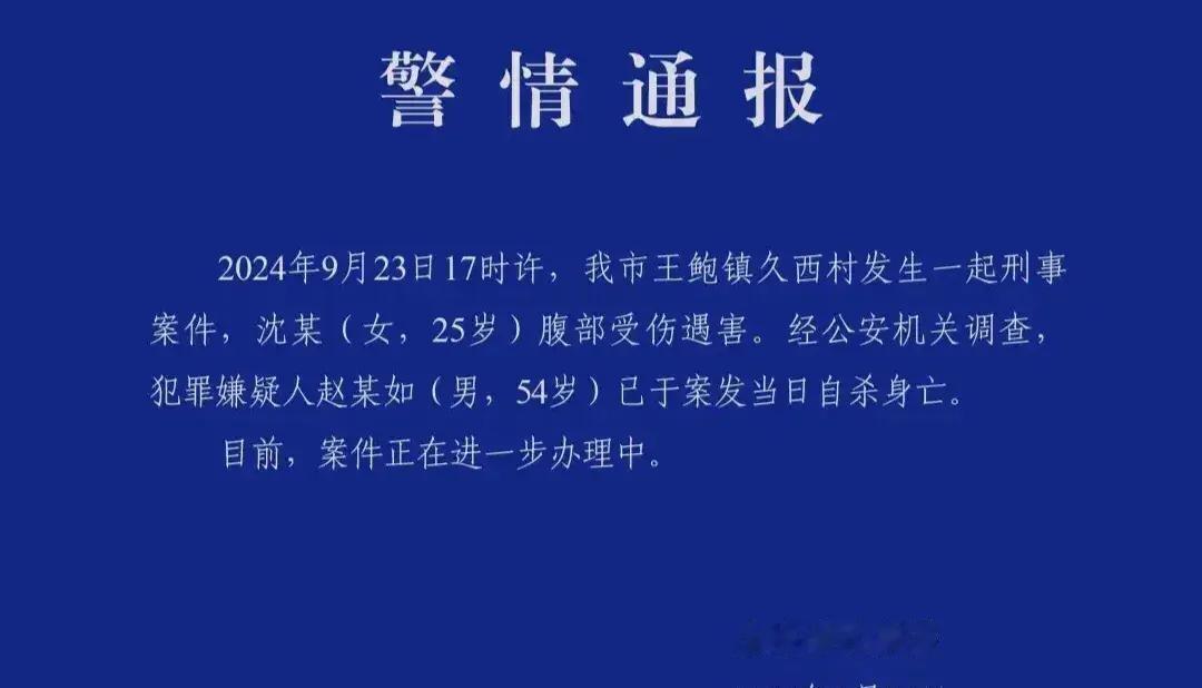越闹问题越大!江苏南通年轻驻村女干部遇害，低保户行凶后竟自杀
在江苏南通的一个宁