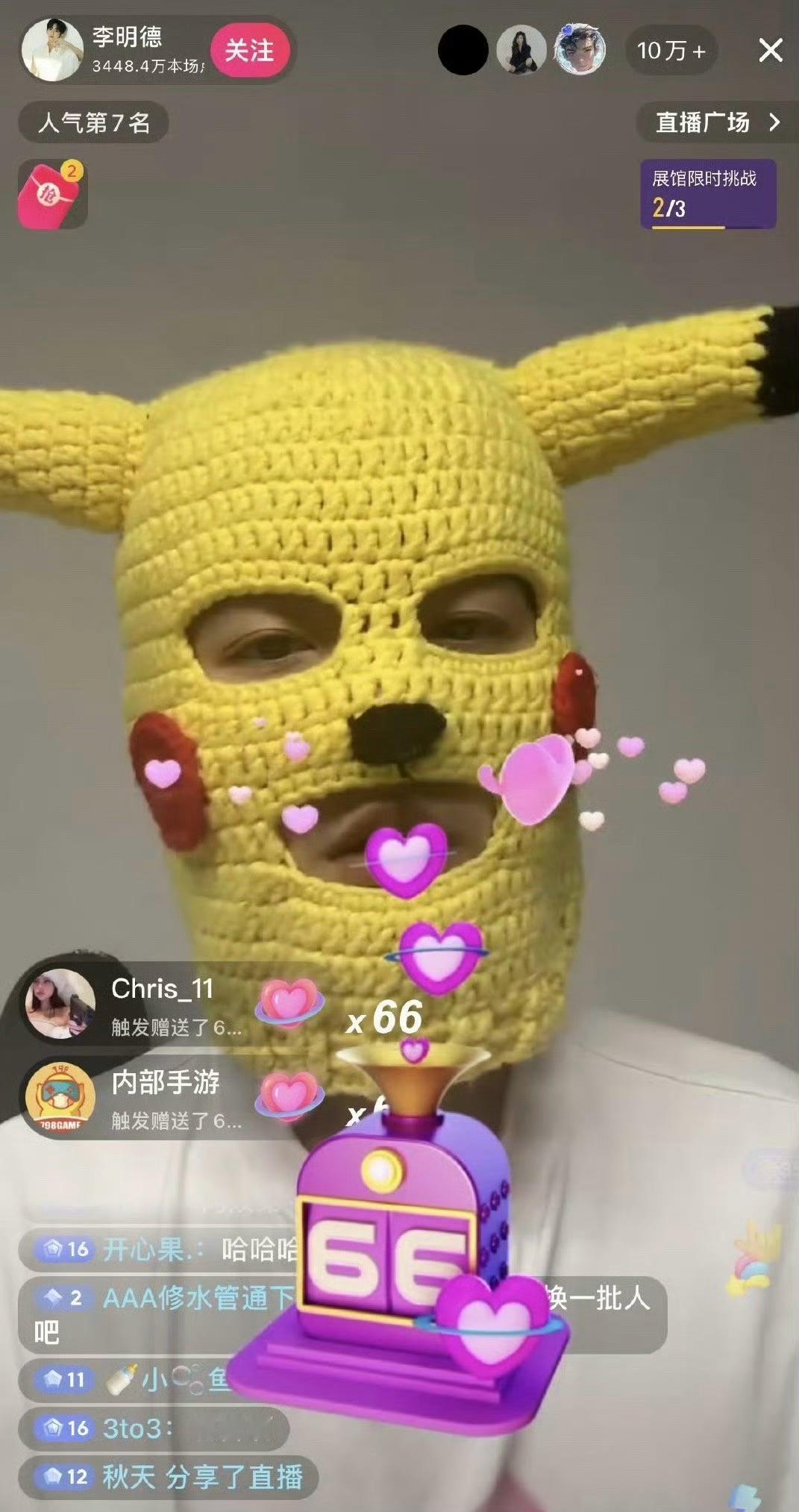 李明德没关打赏 李明德直播没关打赏，观看人数10万加 