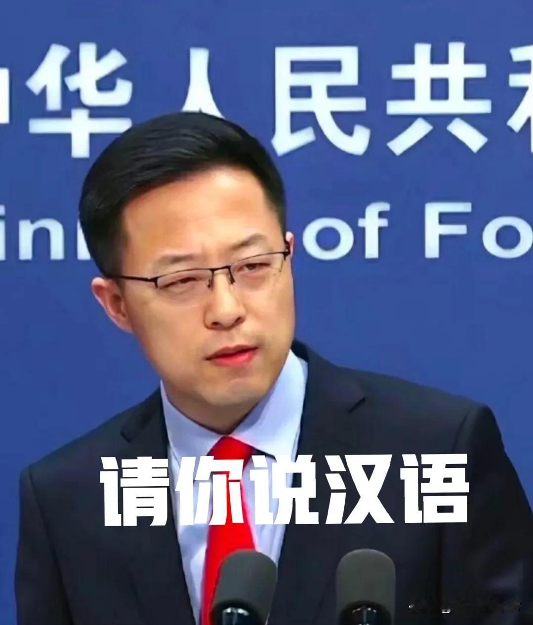 什么时候外交部的每日例行记者会都说中文那场景是多么美妙啊。

昨天彭博社一个记者