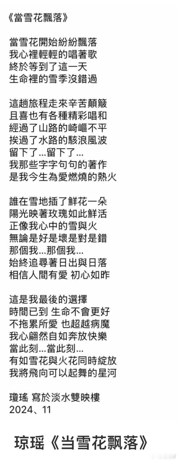 还珠格格 琼瑶《当雪花飘落》真的好琼瑶！一路走好[苦涩][苦涩] 