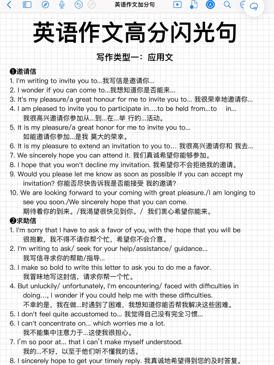 作文提分小妙招‼️英语作文高分句！太哇塞了