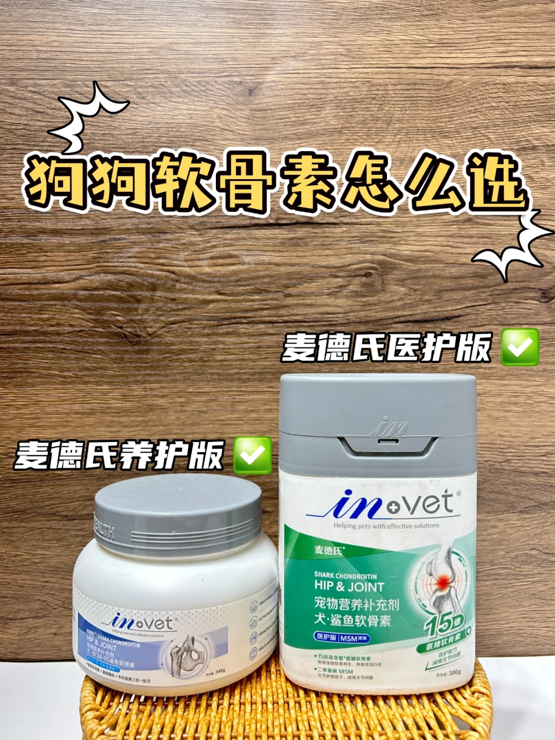 狗狗软骨素怎么选?