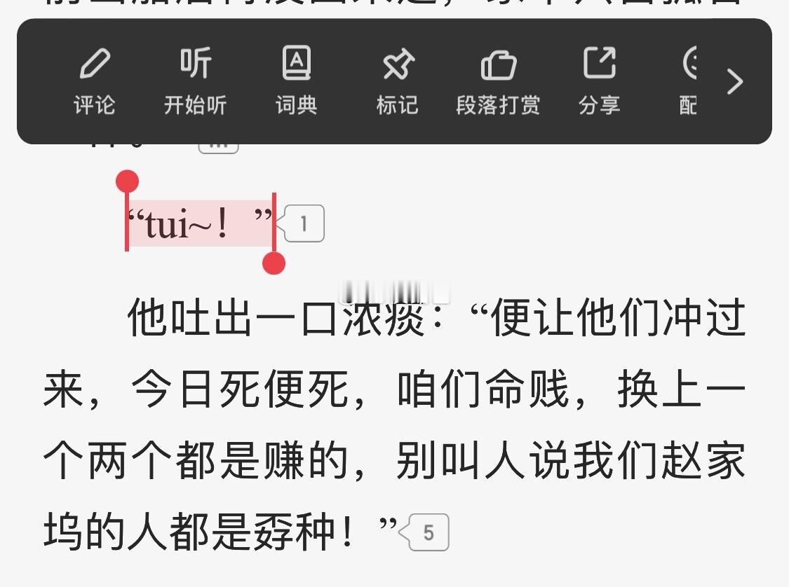 如果是14年写的那我必定接受良好但24年的书里拟声词还用拼音我会无奈26年的我看