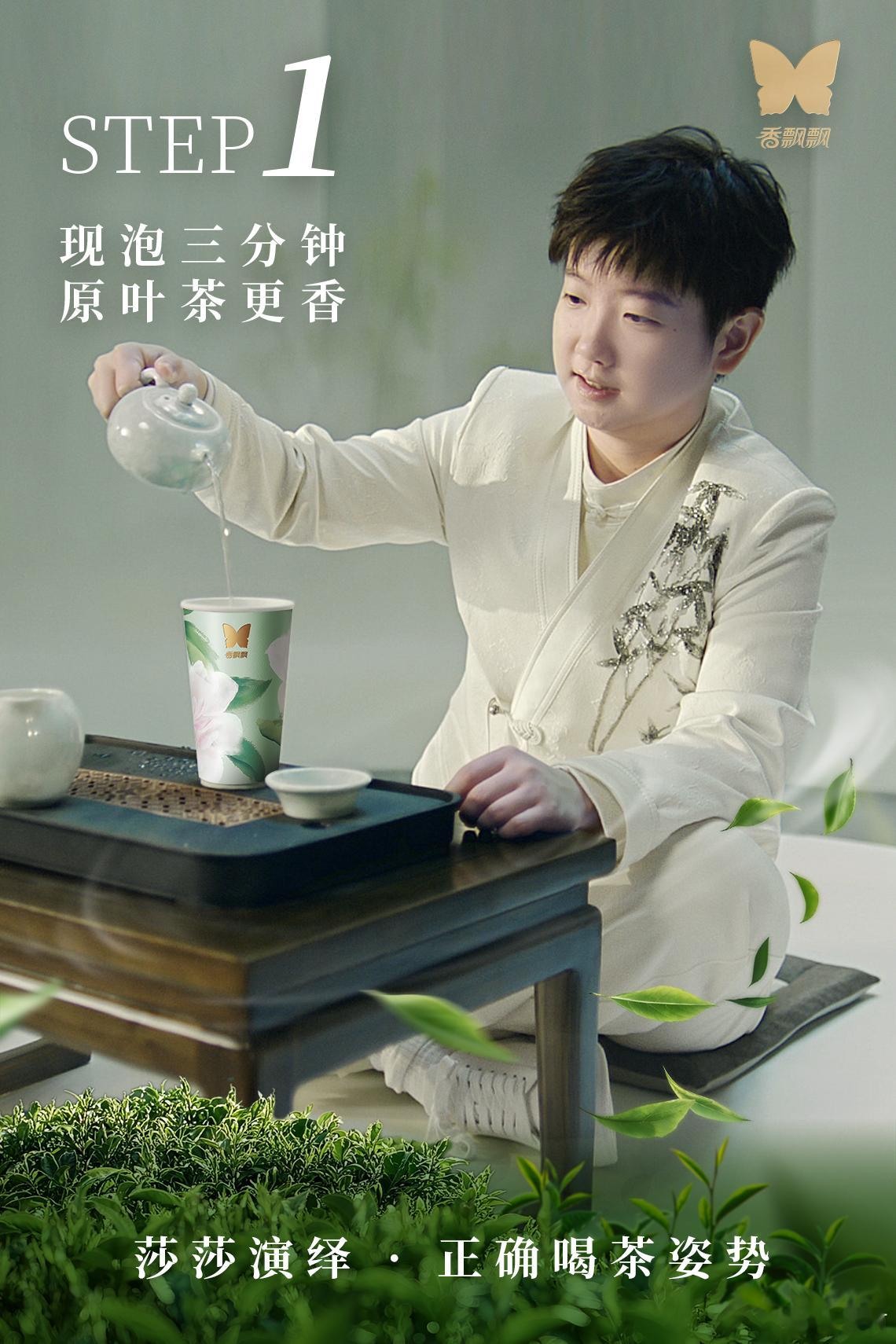 孙颖莎代言香飘飘奶茶高端线年轻人喜爱奶茶但是怕踩雷，因为市面上五花八门的奶茶店里