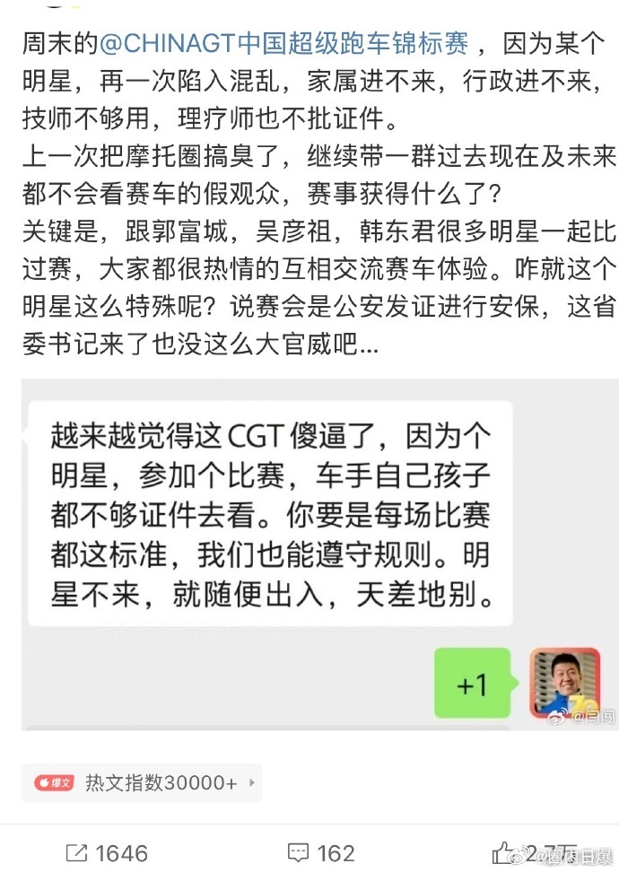 闫闯说的明星疑似王一博 王一博完全无妄之灾啊，先不说他指的是不是王一博，就算是王