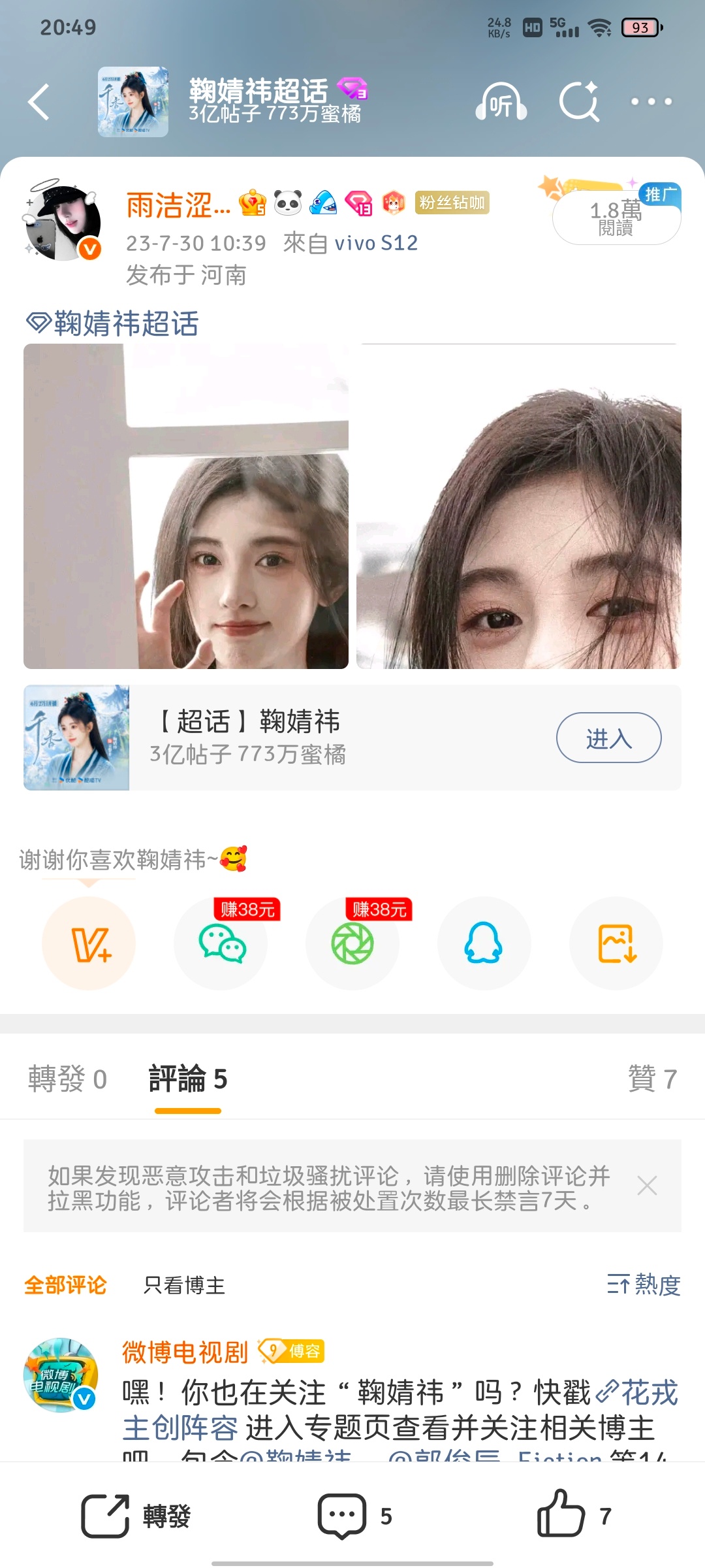以前的微博多好啊，ydl好高
