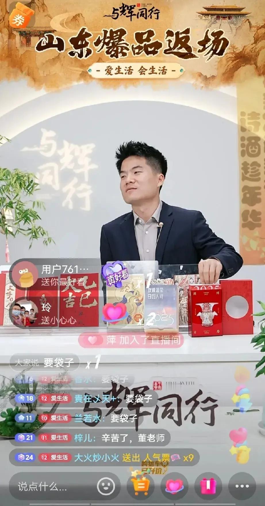 看到董宇辉卖日历才惊觉这一年又快过去了。


一年又一年过得可真快，时间是自己的