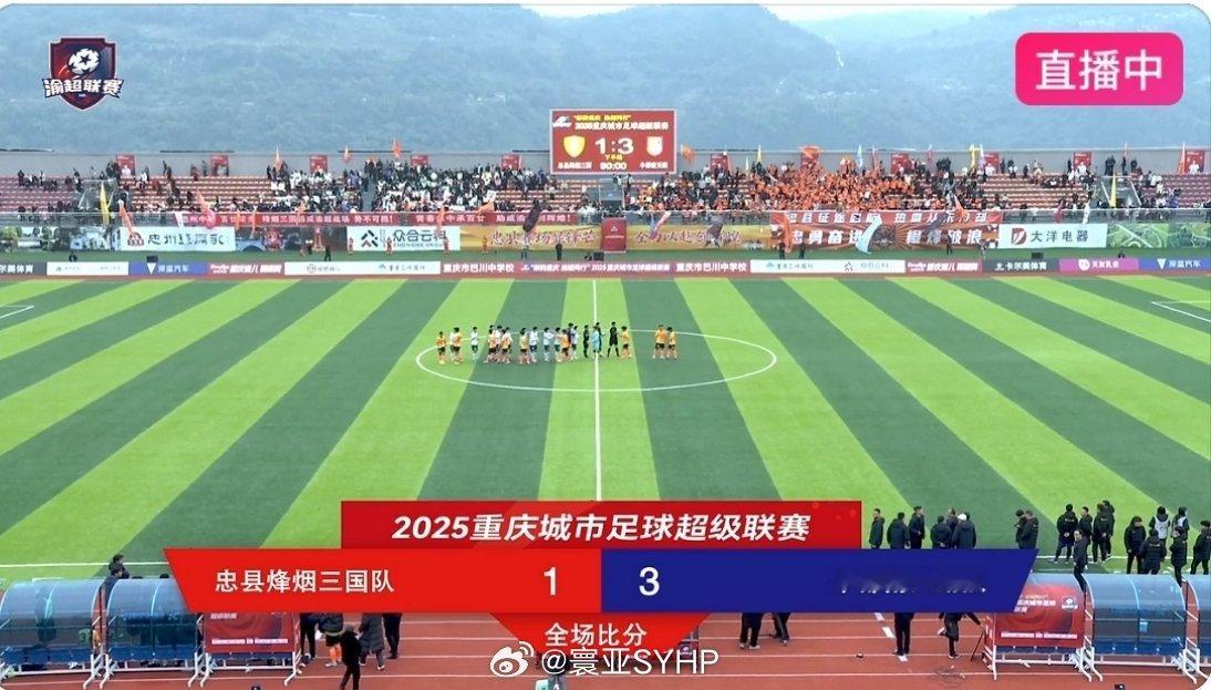 渝超丰都南天湖队客场3比1战胜忠县烽烟三国队，取得了6连胜。成为渝东北三峡库区赛