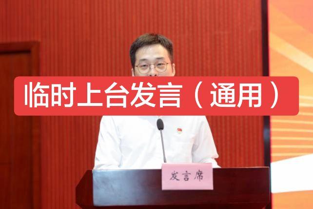 尊敬的各位领导，亲爱的同事们： 大家好！  “山重水复疑无路，柳暗花明...