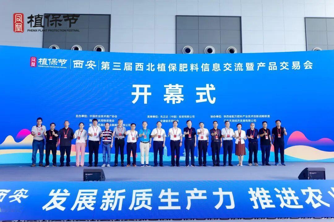 2026西北农业重磅展会官宣定档！7月30日—31日，西安国际会展中心（浐灞），