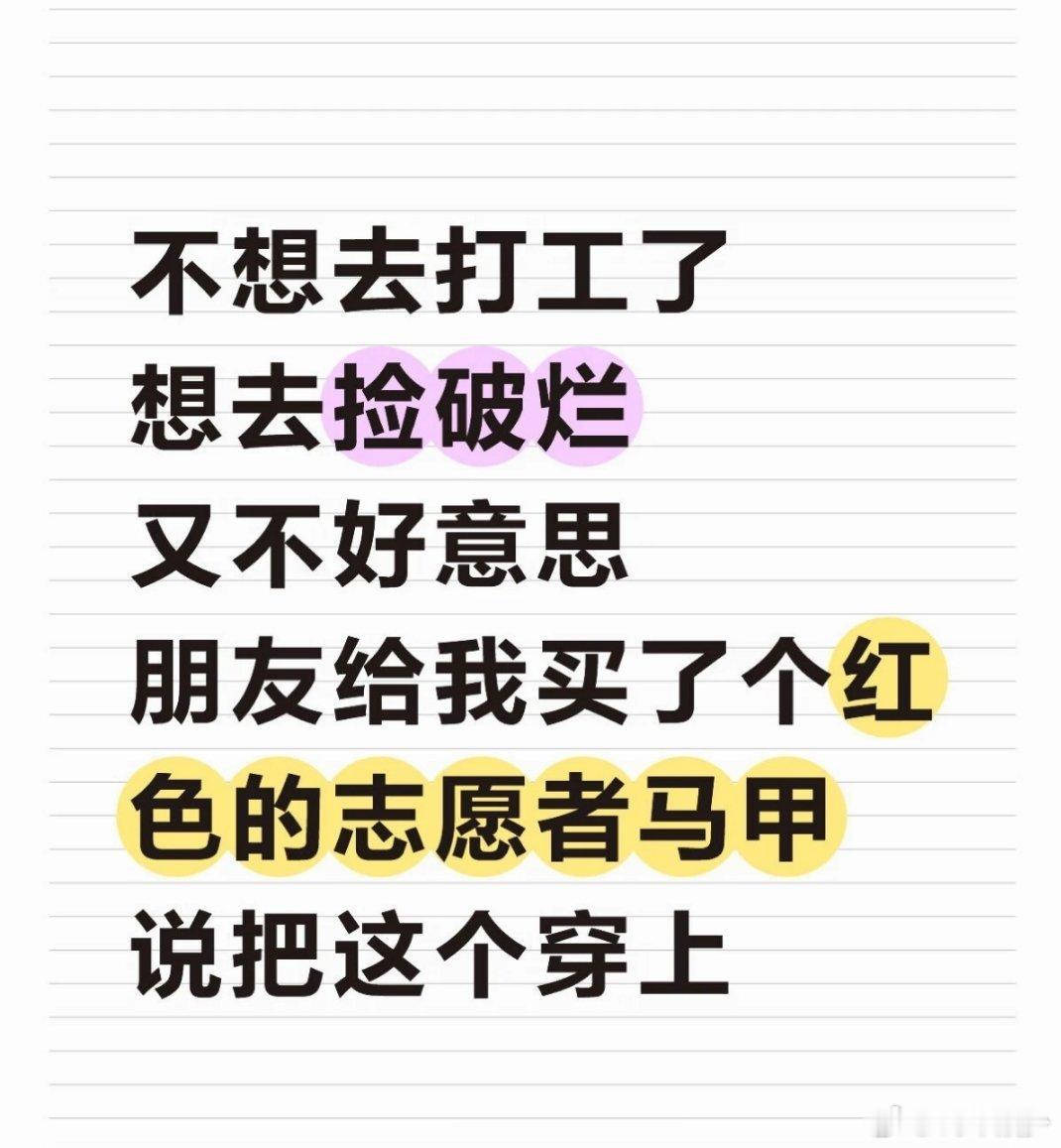 建议晚上捡，路边会有很多别人不要的电车