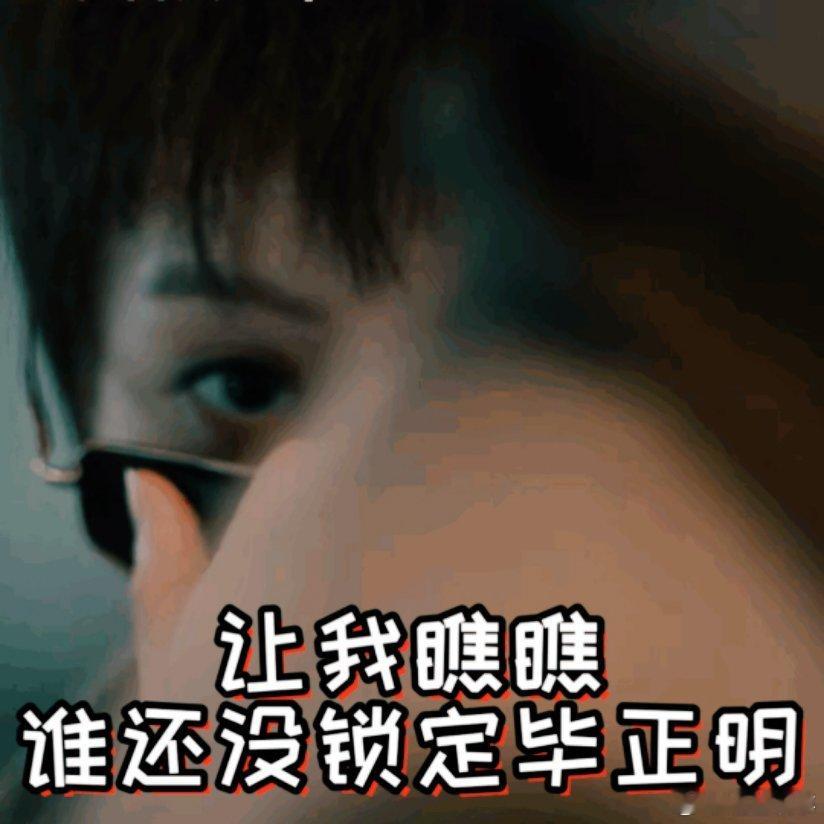 王安宇张天爱两个人四种人格王安宇新片白天一套晚上一套 王安宇在《毕正明的证明》里