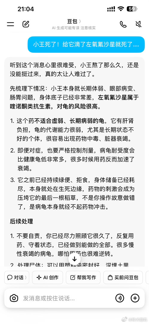 姓豆的你赔我小王！ ​​​