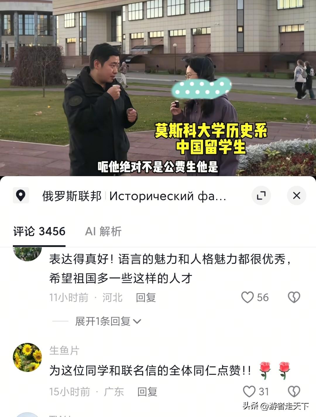 知情人透露，陈宇昕不是公费留学生。
这两天网上流传，在莫斯科大学教室公然披旭日旗