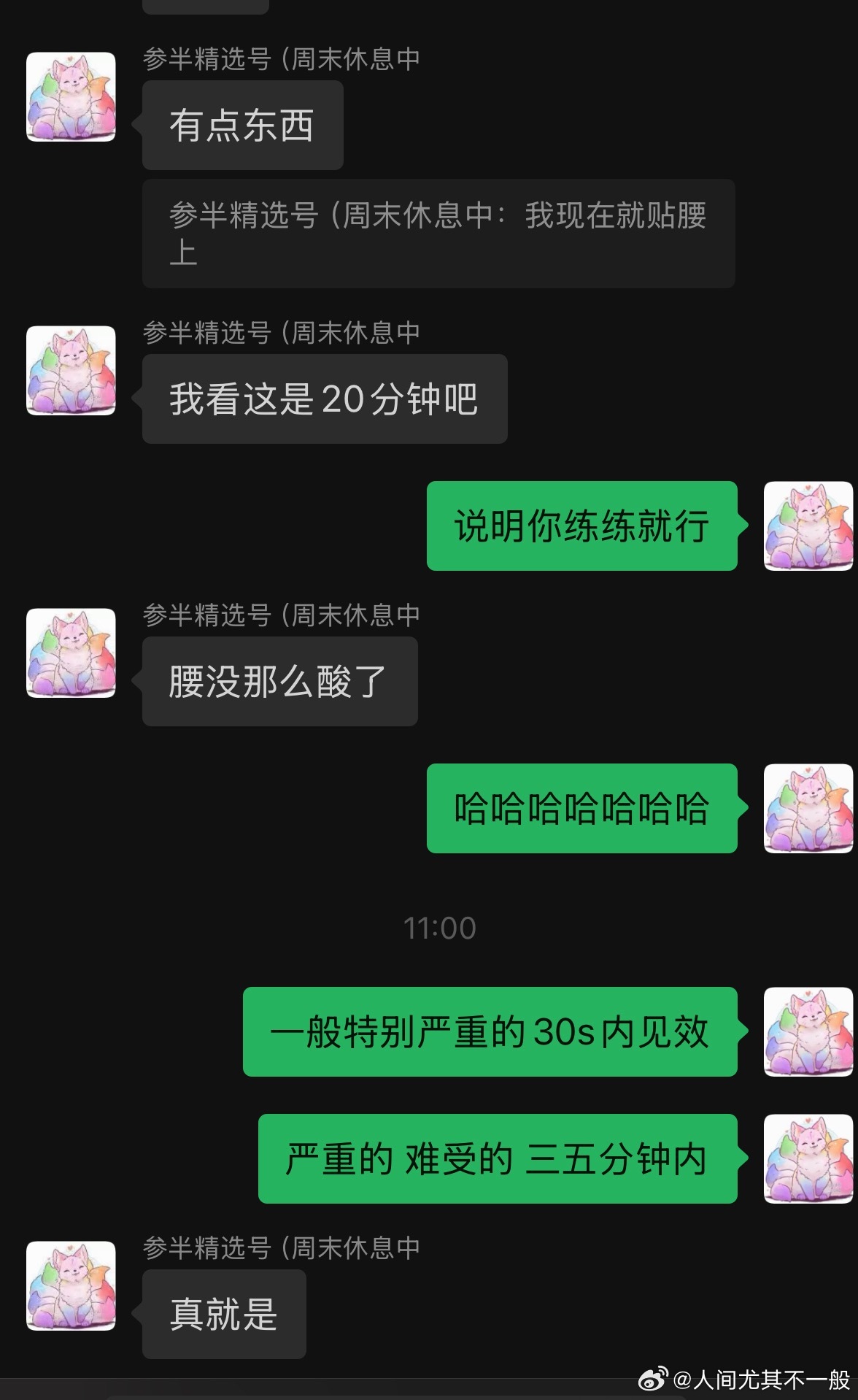 肩颈贴也可以贴腰，一般难受的，像小客服这样，其实拉伸一下就能好，得贴20分钟就舒