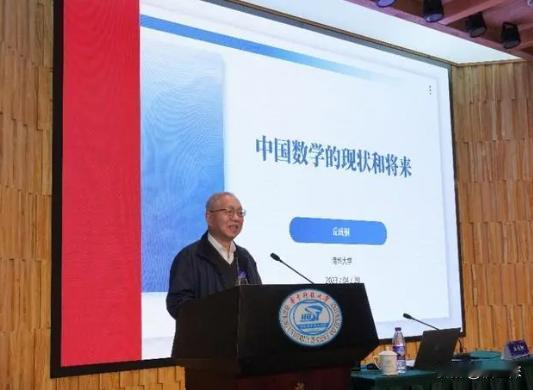 遮羞布被扯了！美籍华裔数学家丘成桐直言：中国数学水平落后美国80多年，跟美国上世