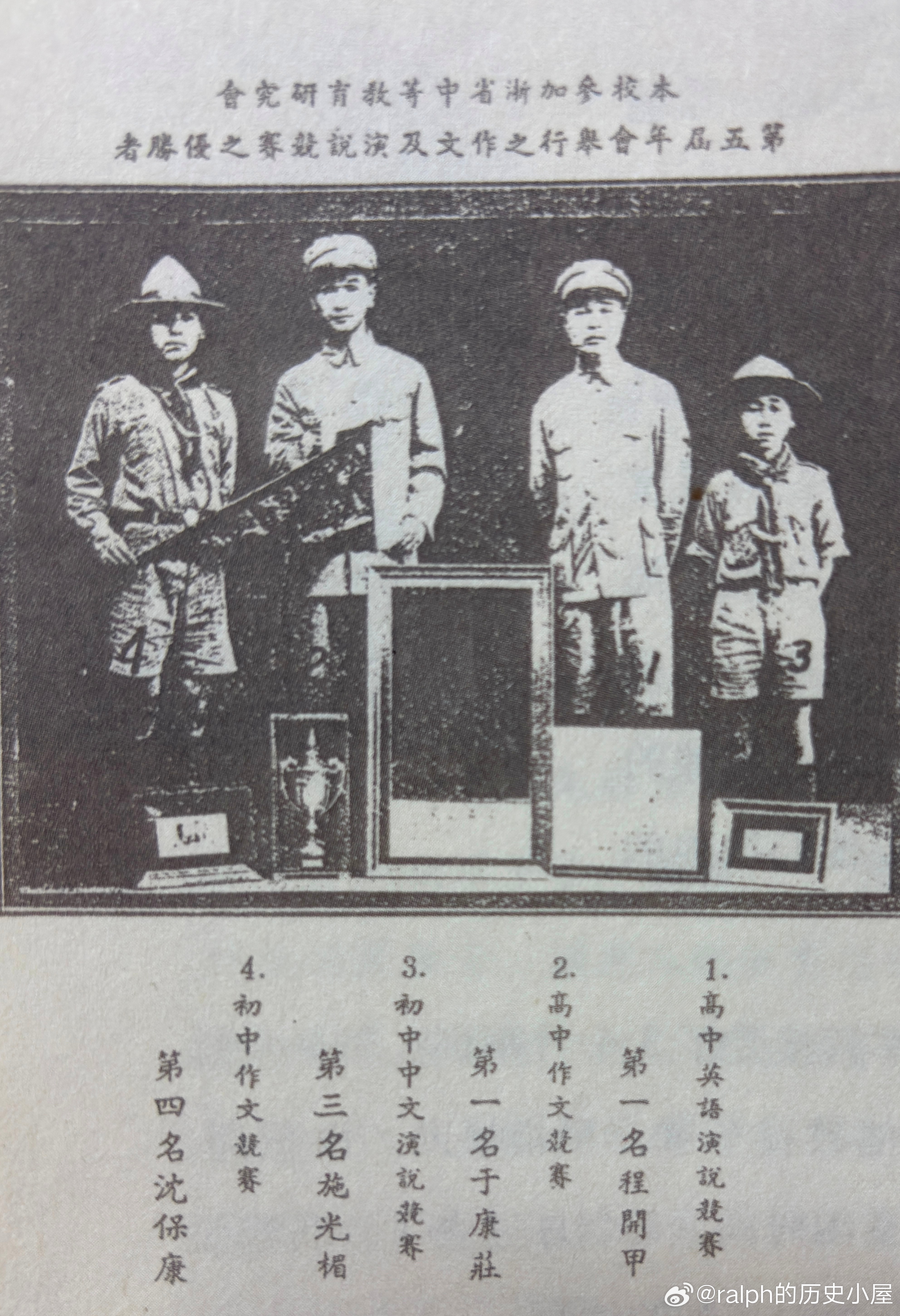1937年程开甲获得浙江省四所教会中学高中英语演说竞赛第一名。他的参赛内容是莎士