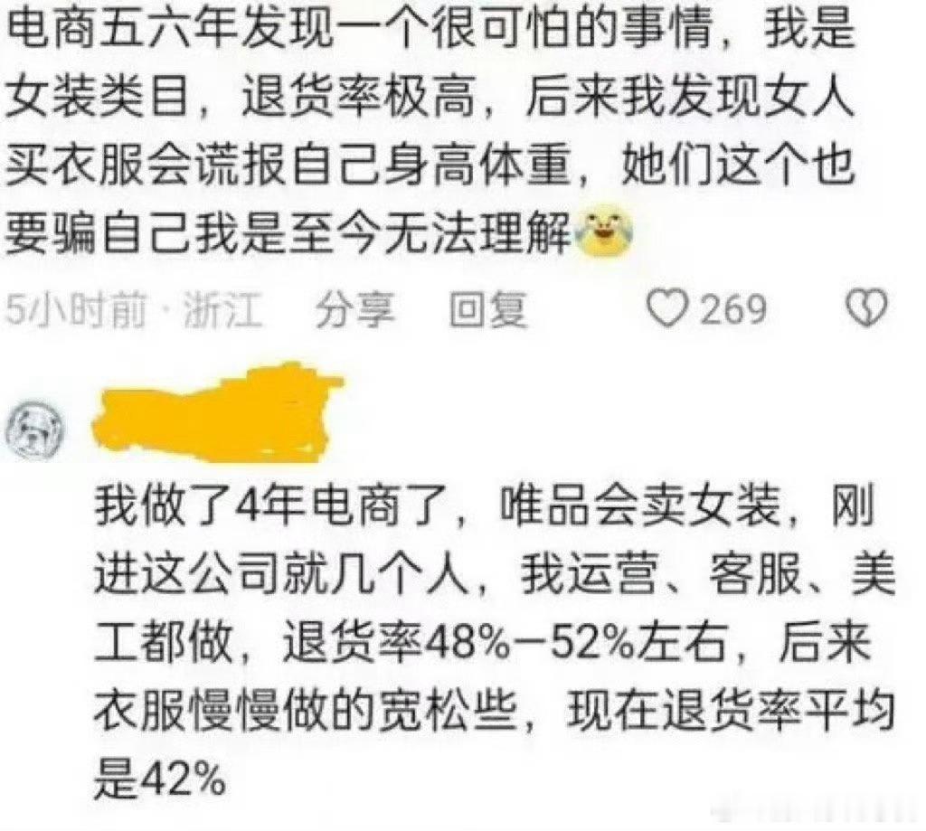有没有女装网商店家出来说说这是真的吗？ ​​​