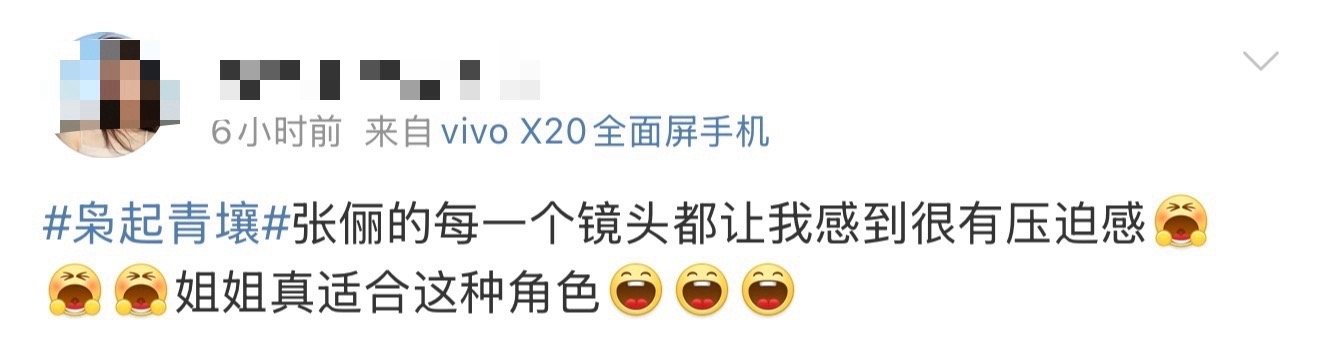 张俪观众缘 张俪演的每一个角色，都像精心打磨过的珍珠，细腻而有光泽。看她的戏，总