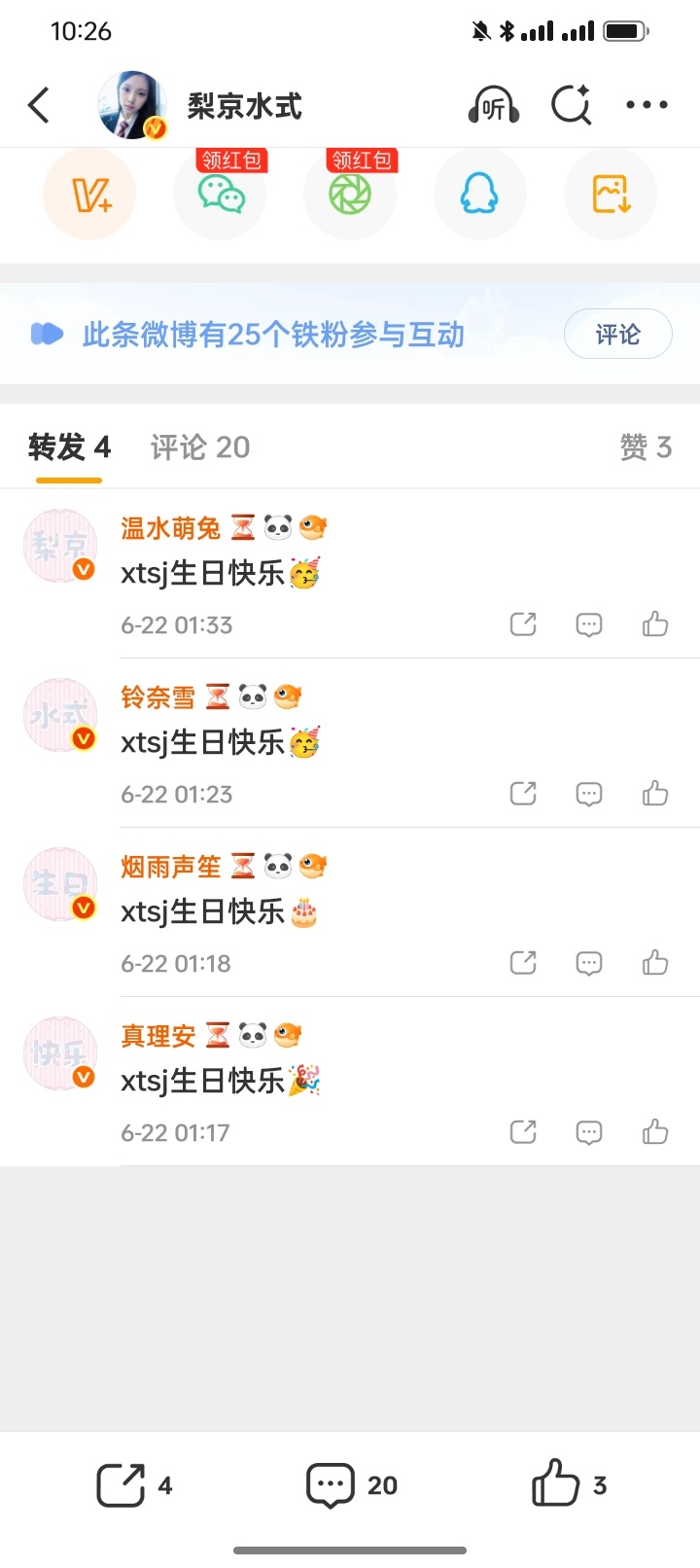 表白这几个天使女孩