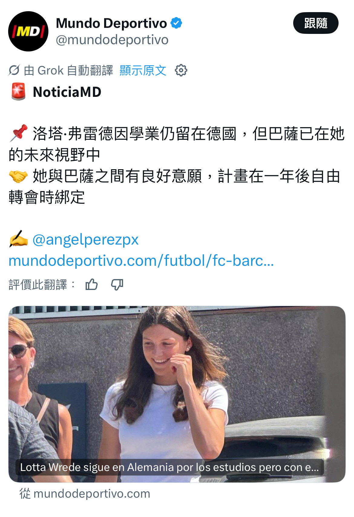 📝 几周前，《世体》披露了18岁的Lotta Wrede造访巴塞罗那足球俱乐部