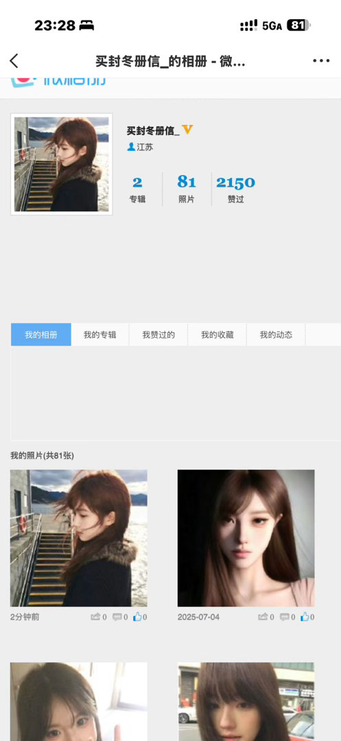 omg 上一张头像居然用了一年了 