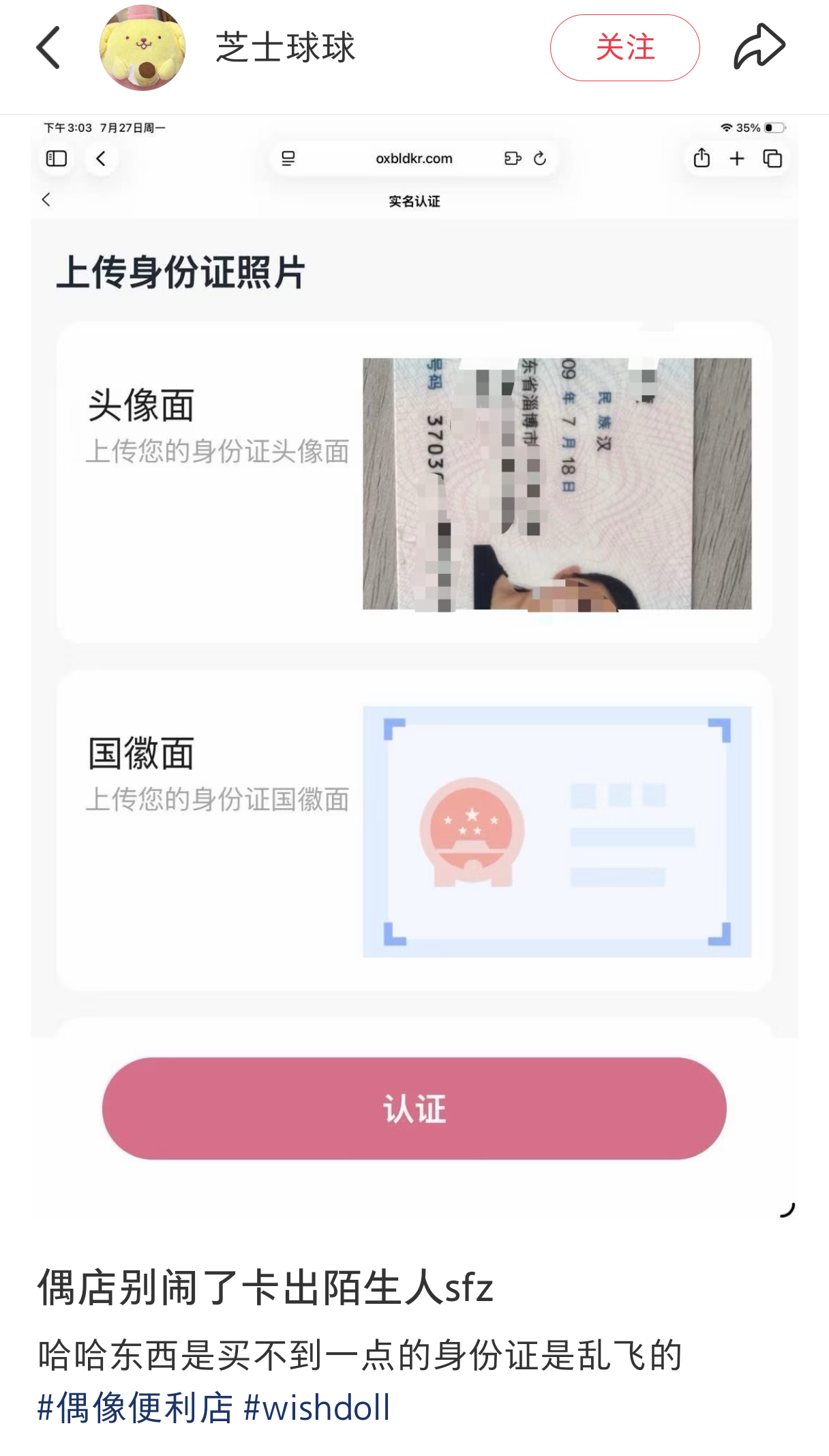 握草偶店你活了吧？ 