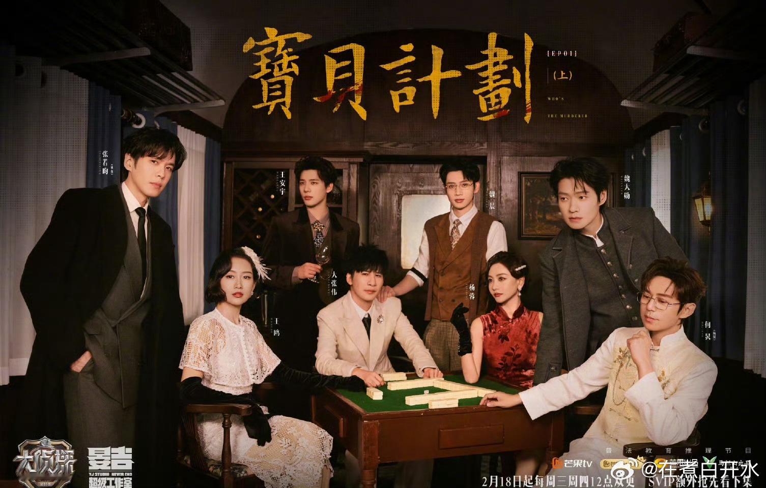 大侦探完全是新春电影来的大侦探 春节档首选必须是《大侦探》！第一案宝贝计划又是列