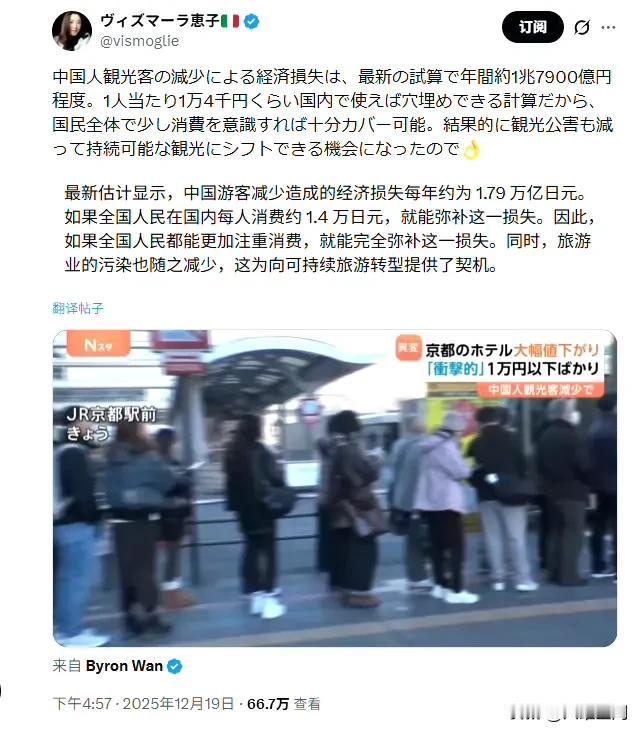 原来日本人是这样看待中国游客的，有个日本网民说中国游客减少造成的经济损失每年是1