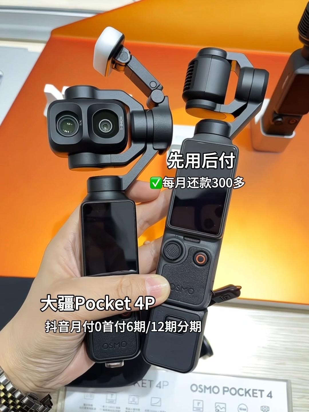大疆 Pocket 4P 最被忽略的升级是“暗光视频扩展模式”：开启后自动感光度