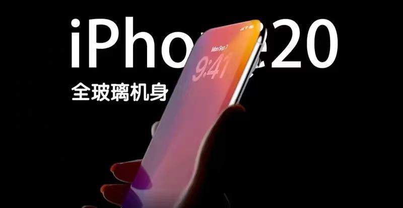iPhone 20（苹果20）全爆料信息（均为供应链传闻，苹果官方未官宣）

一